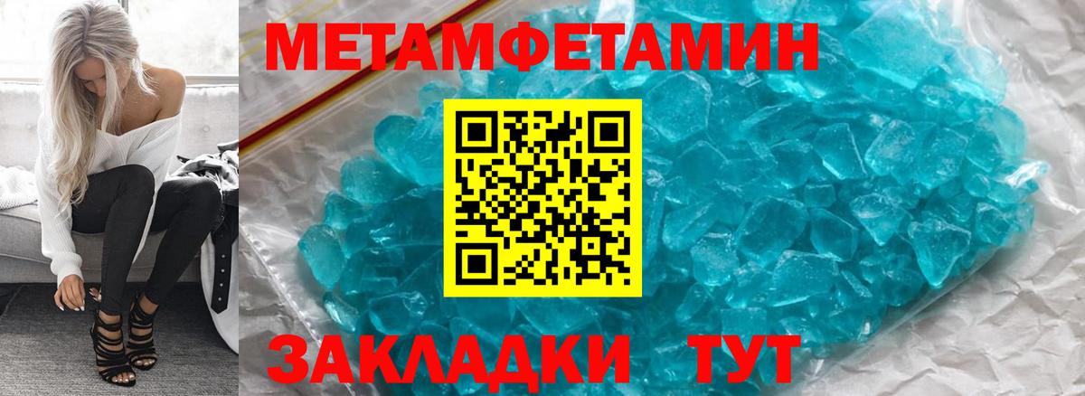 АМФЕТАМИН Розовый Тутаев