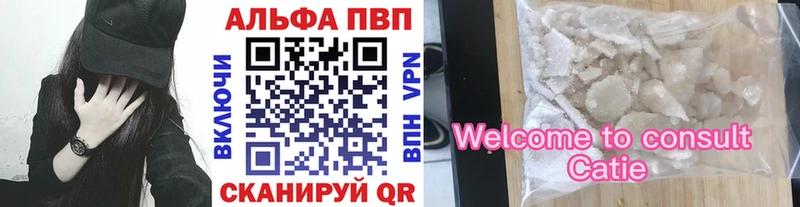 APVP кристаллы  Тутаев 