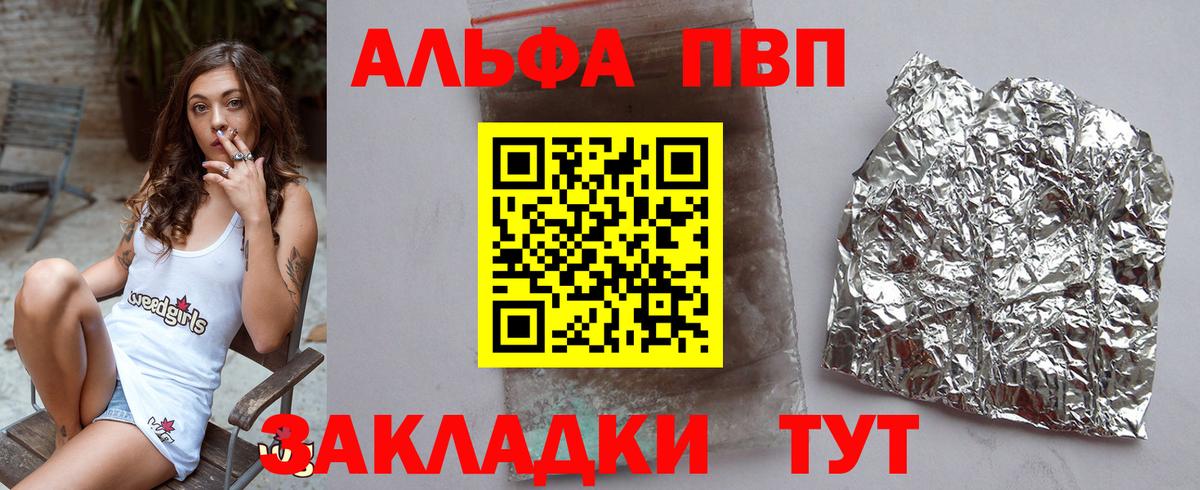 A-PVP Crystall  Alpha-PVP СК КРИС  APVP  Вход с VPN  Тутаев 