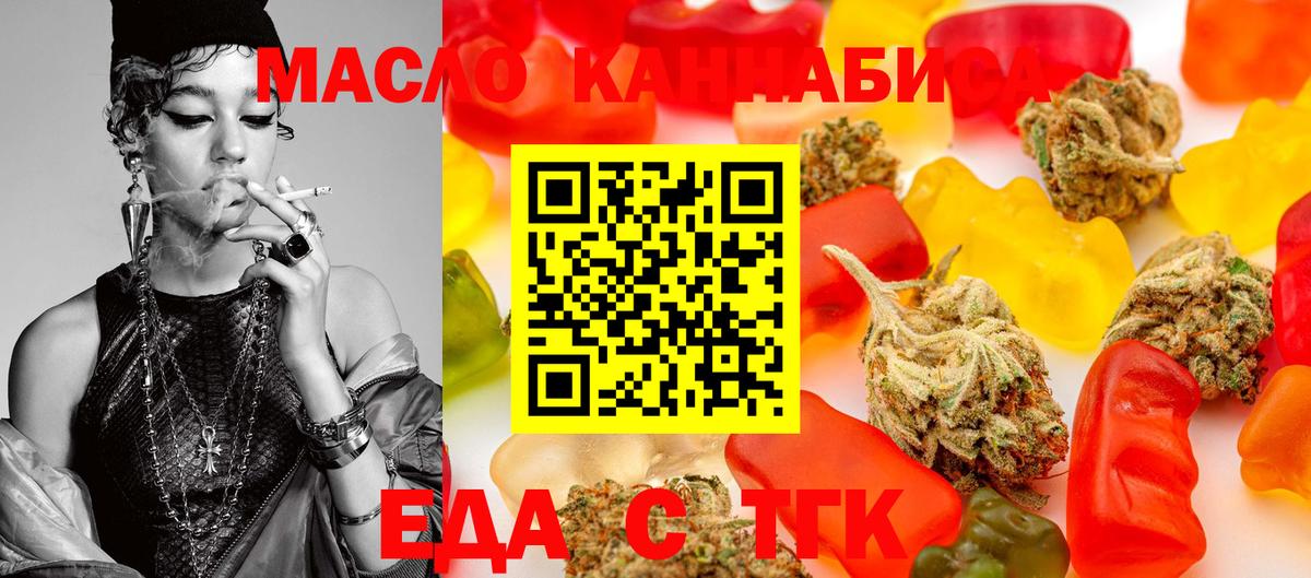 Тутаев  Cannafood марихуана  Вход с VPN 