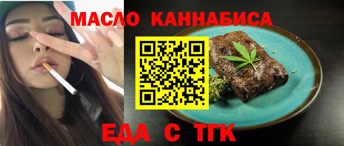 Canna-Cookies конопля Тутаев
