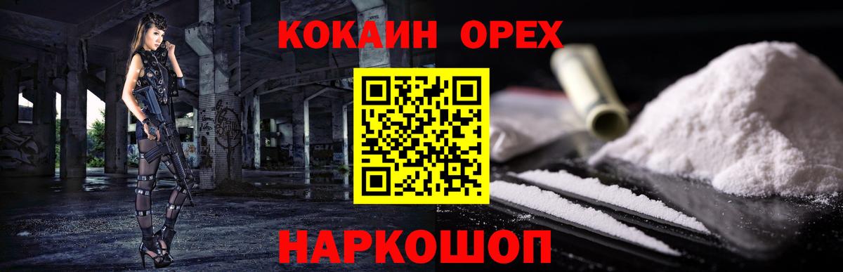 КОКАИН 99%  Вход с VPN  COCAIN  Тутаев  Cocaine Fish Scale 