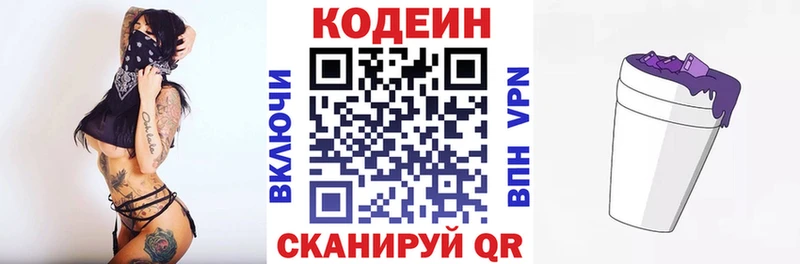 Кодеиновый сироп Lean напиток Lean (лин)  что такое   Тутаев 