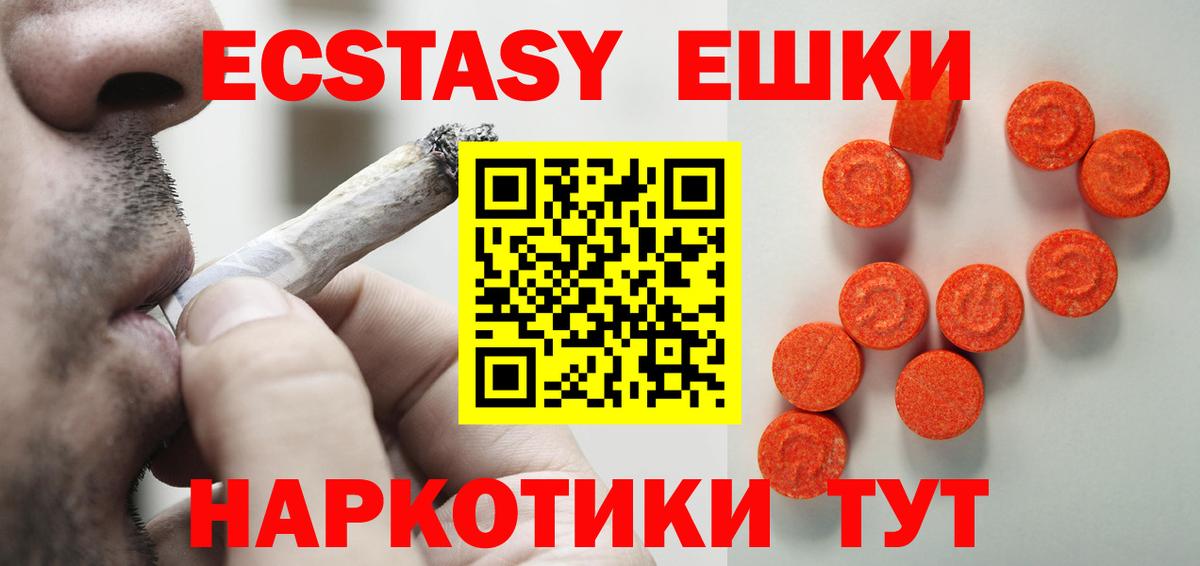 Ecstasy Cube Тутаев