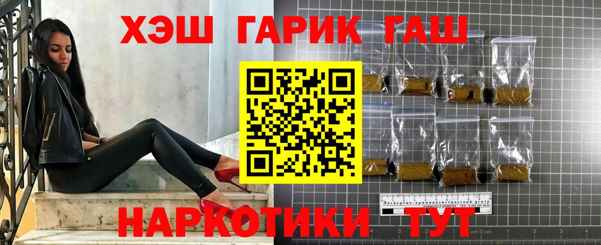 Гашиш hashish  ГАШИШ VHQ  Вход с VPN  ГАШИШ  Тутаев 