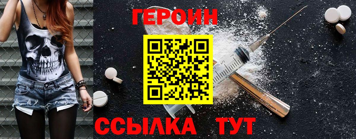 ГЕРОИН VHQ Тутаев