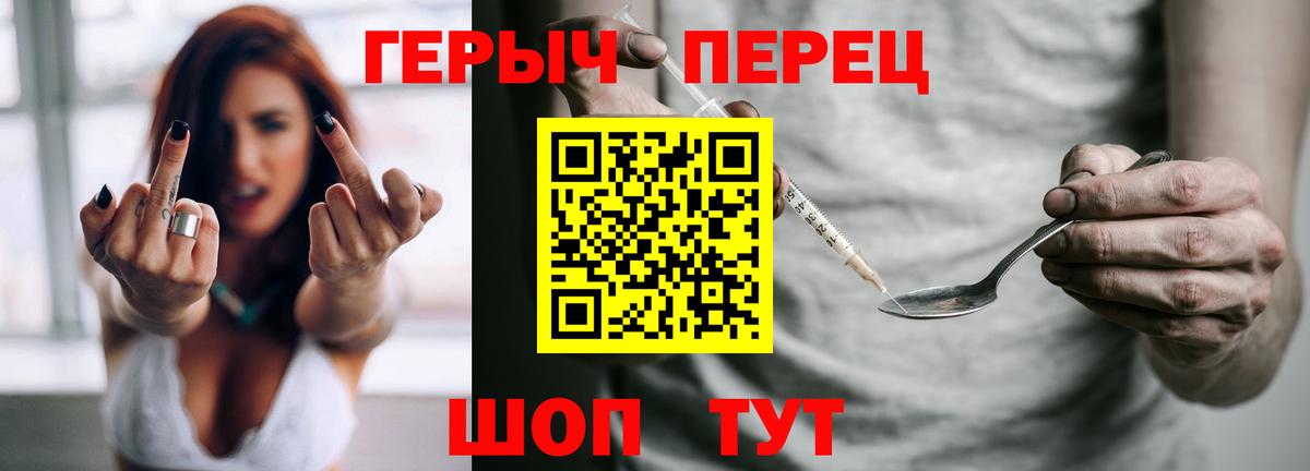 ГЕРОИН Heroin  Вход с VPN  Тутаев 