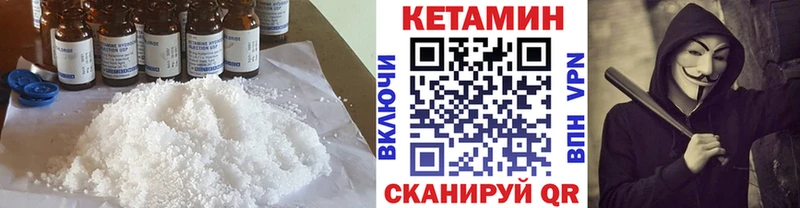 КЕТАМИН VHQ  Тутаев 