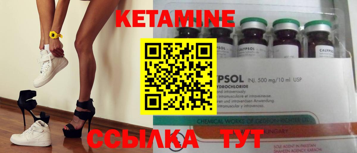 КЕТАМИН VHQ  Вход с VPN  Тутаев  Кетамин VHQ 