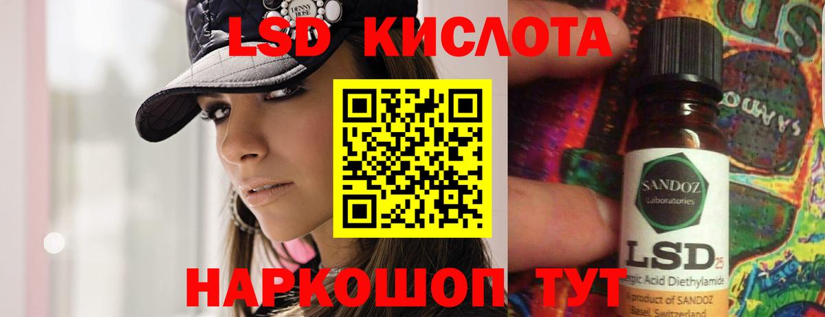 LSD-25 экстази ecstasy Тутаев