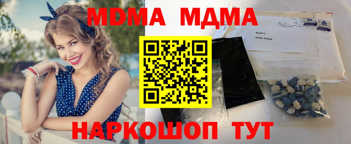 MDMA VHQ  МДМА  Тутаев  Вход с VPN  МДМА crystal 