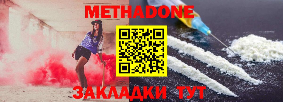 Тутаев  Метадон белоснежный  Вход с VPN  МЕТАДОН мёд 