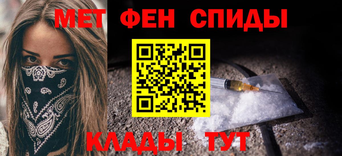 Метамфетамин  Вход с VPN  Тутаев  Первитин кристалл 
