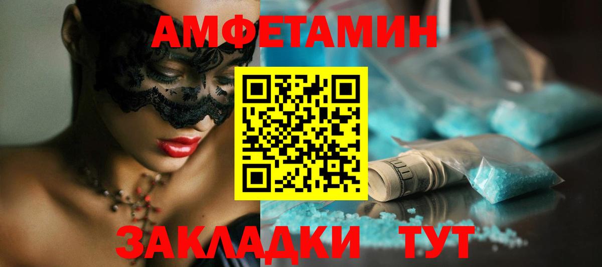 Метамфетамин кристалл Тутаев