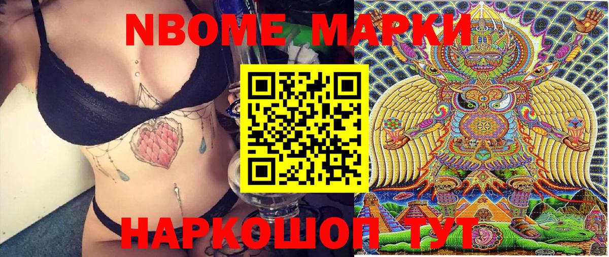 Марки 25I-NBOMe 1500мкг  Вход с VPN  Тутаев  Марки 25I-NBOMe  Марки 25I-NBOMe 1500мкг 