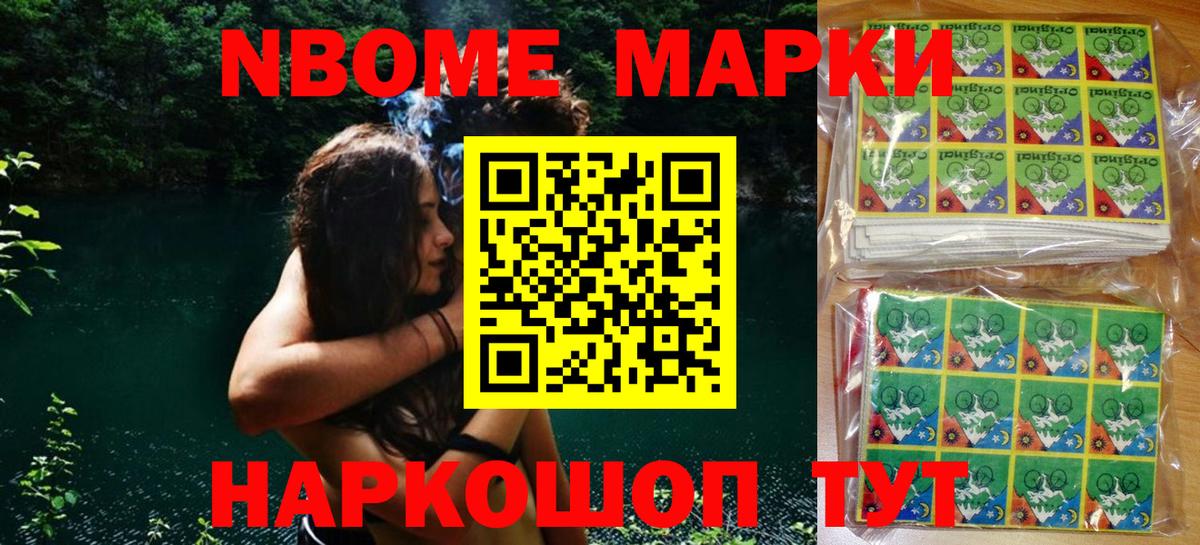 Наркотические марки 1,8мг Тутаев