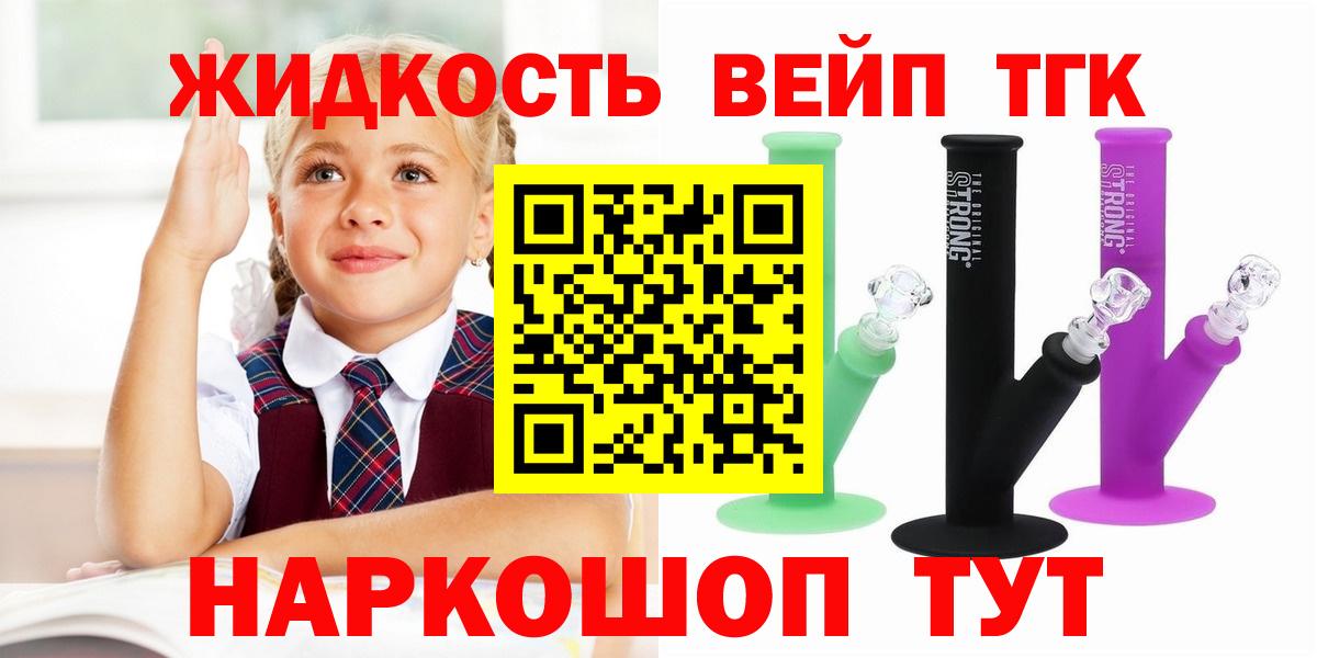 Дистиллят ТГК гашишное масло  Вход с VPN  ТГК вейп  Тутаев 
