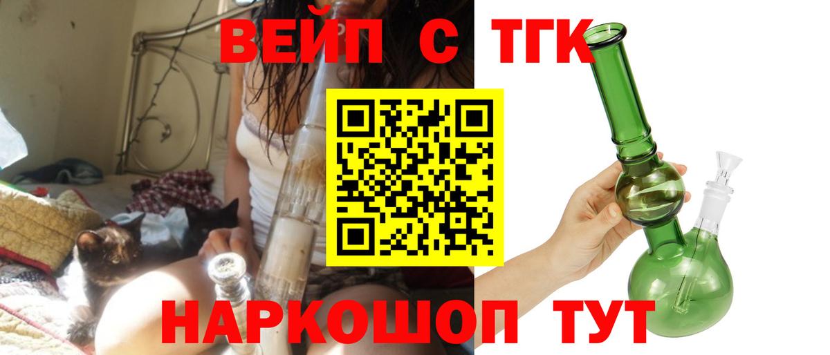 Дистиллят ТГК вейп с тгк Тутаев