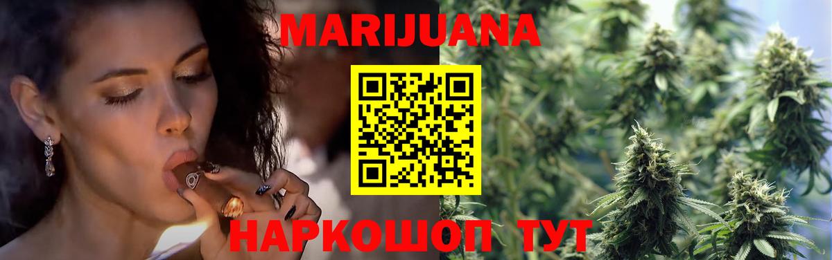 Бошки Шишки White Widow Тутаев